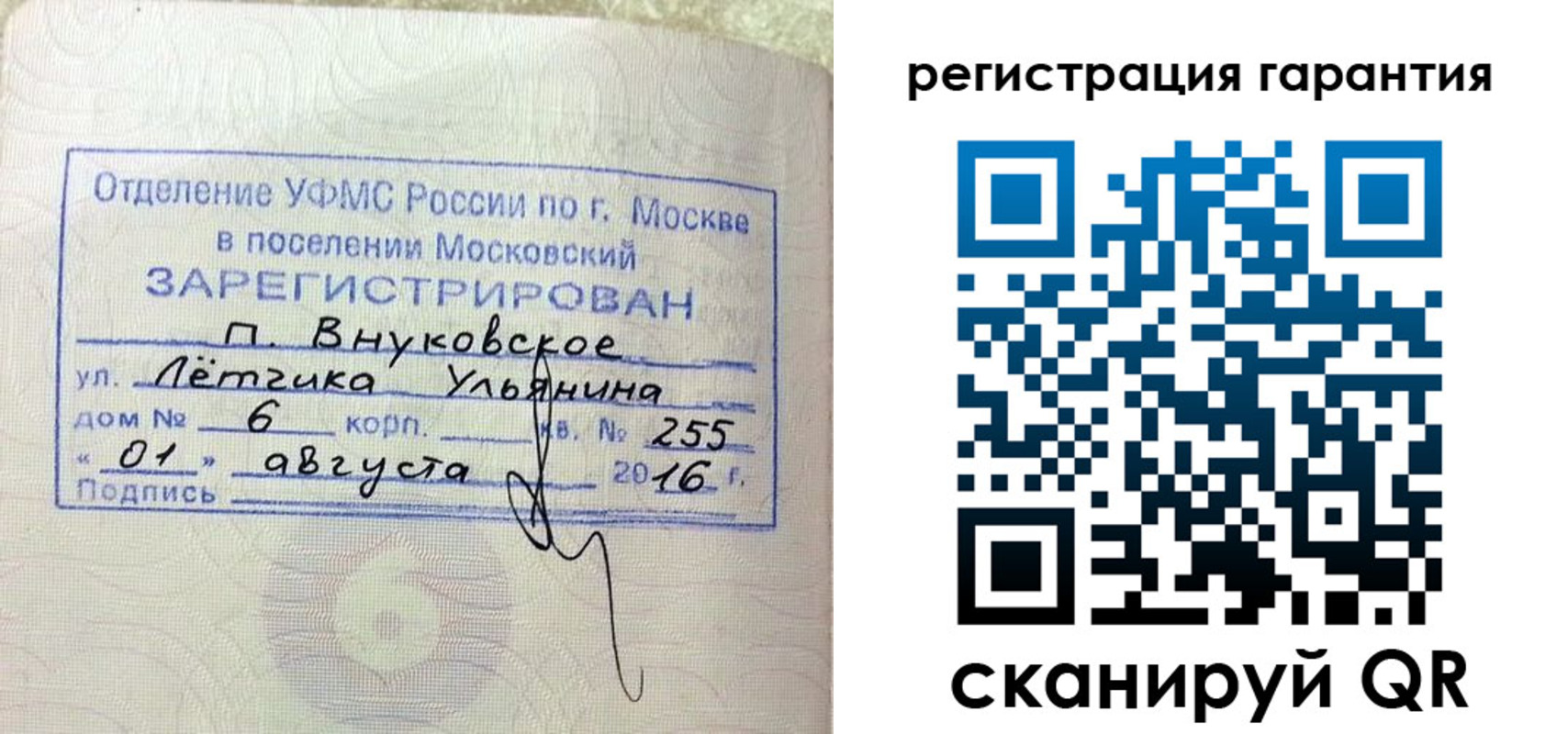 прописка гарантия в Севастополе