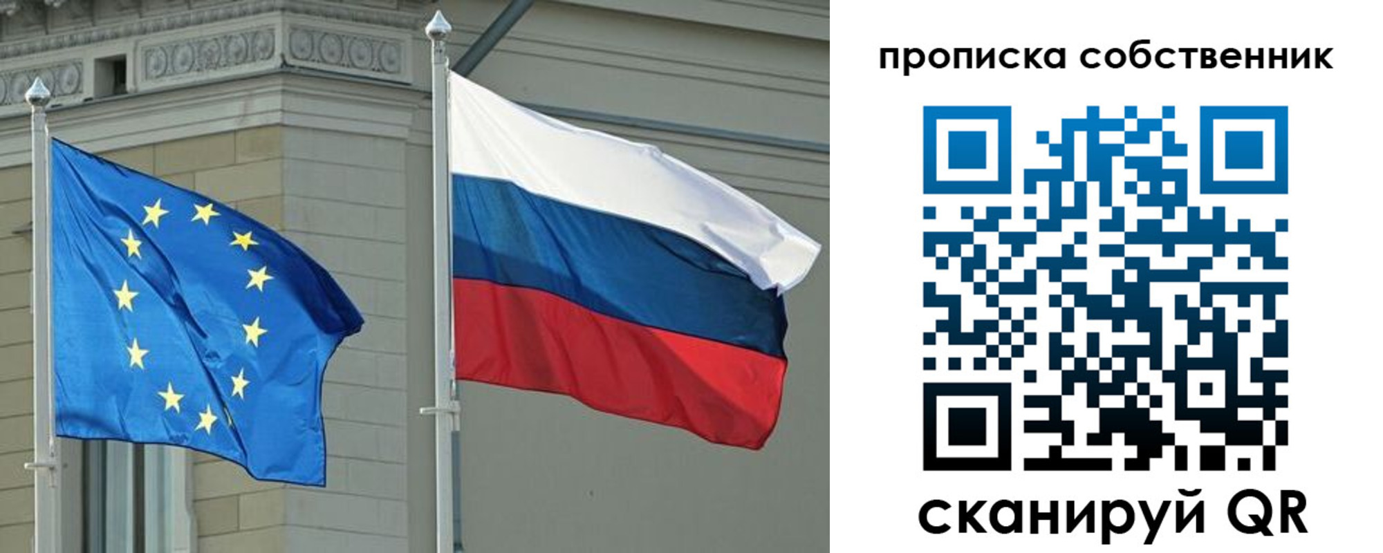 прописка штамп в Севастополе