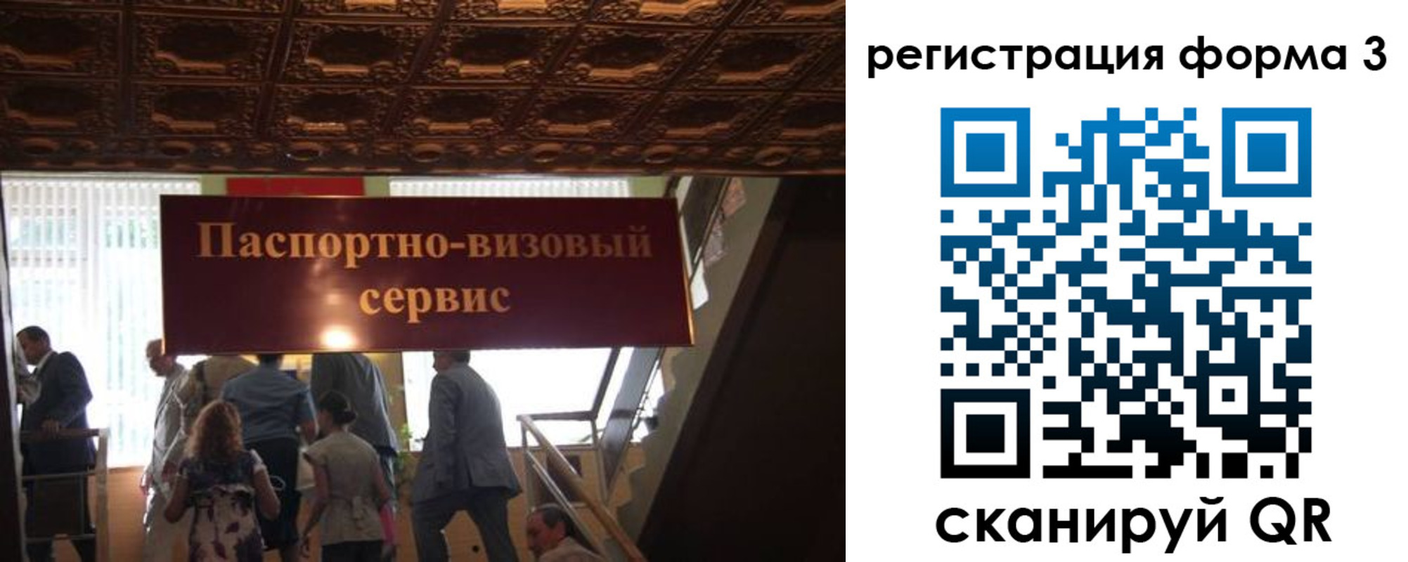 прописка иностранных граждан в Севастополе