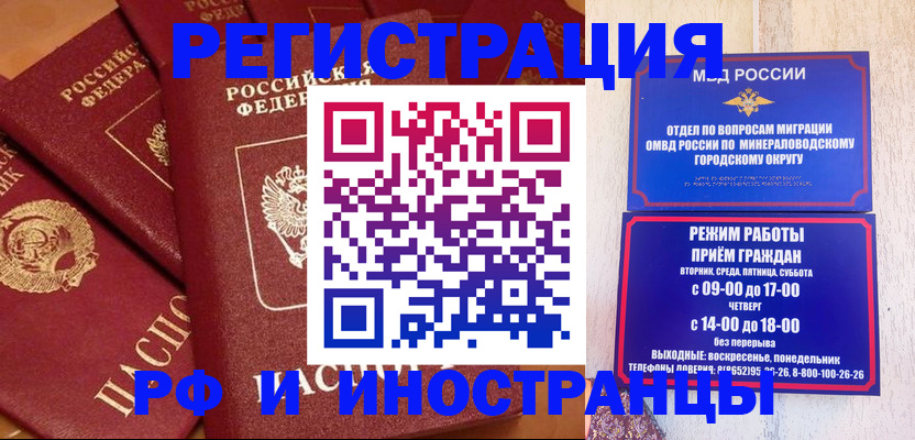 прописка паспорт в Севастополе
