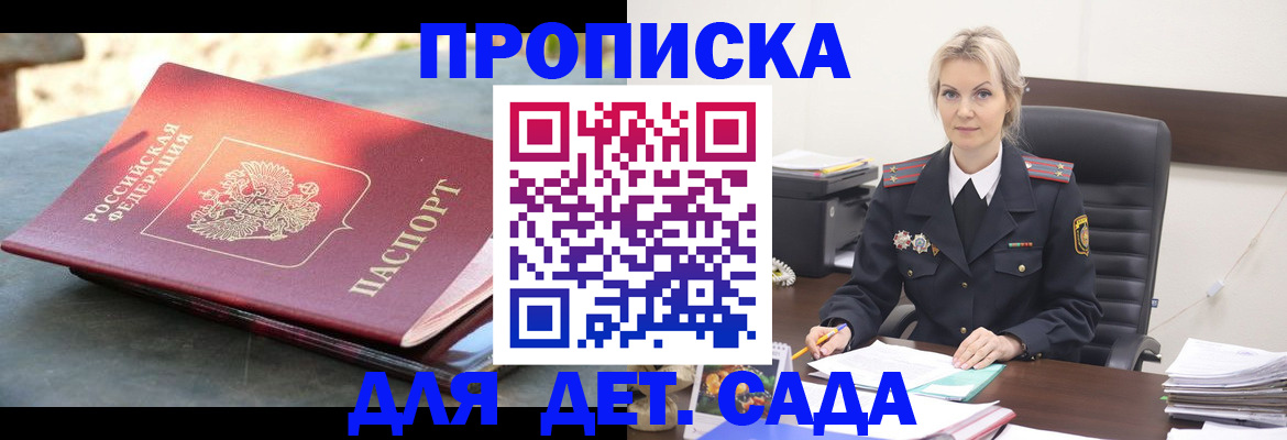 найти адрес прописки в Севастополе