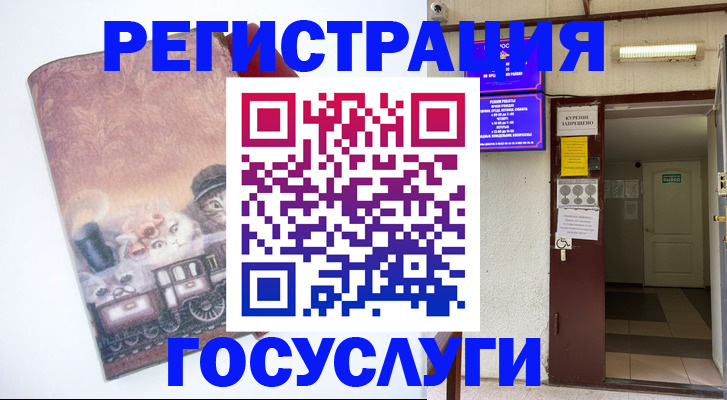 временная регистрация госуслуги в Севастополе