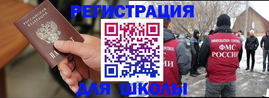 прописка паспорт в Севастополе