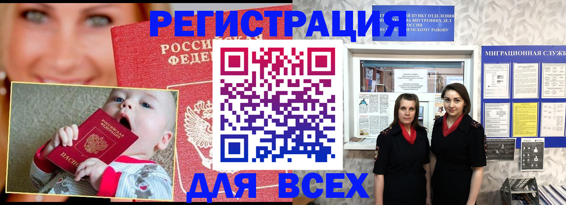 временная регистрация в квартире в Севастополе