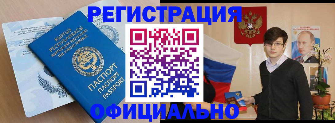 прописка ребенка в Севастополе