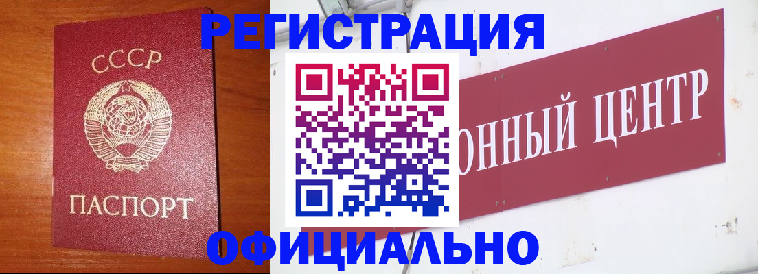 прописка для работы в Севастополе